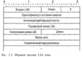 Миниатюра для версии от 12:25, 8 июля 2018
